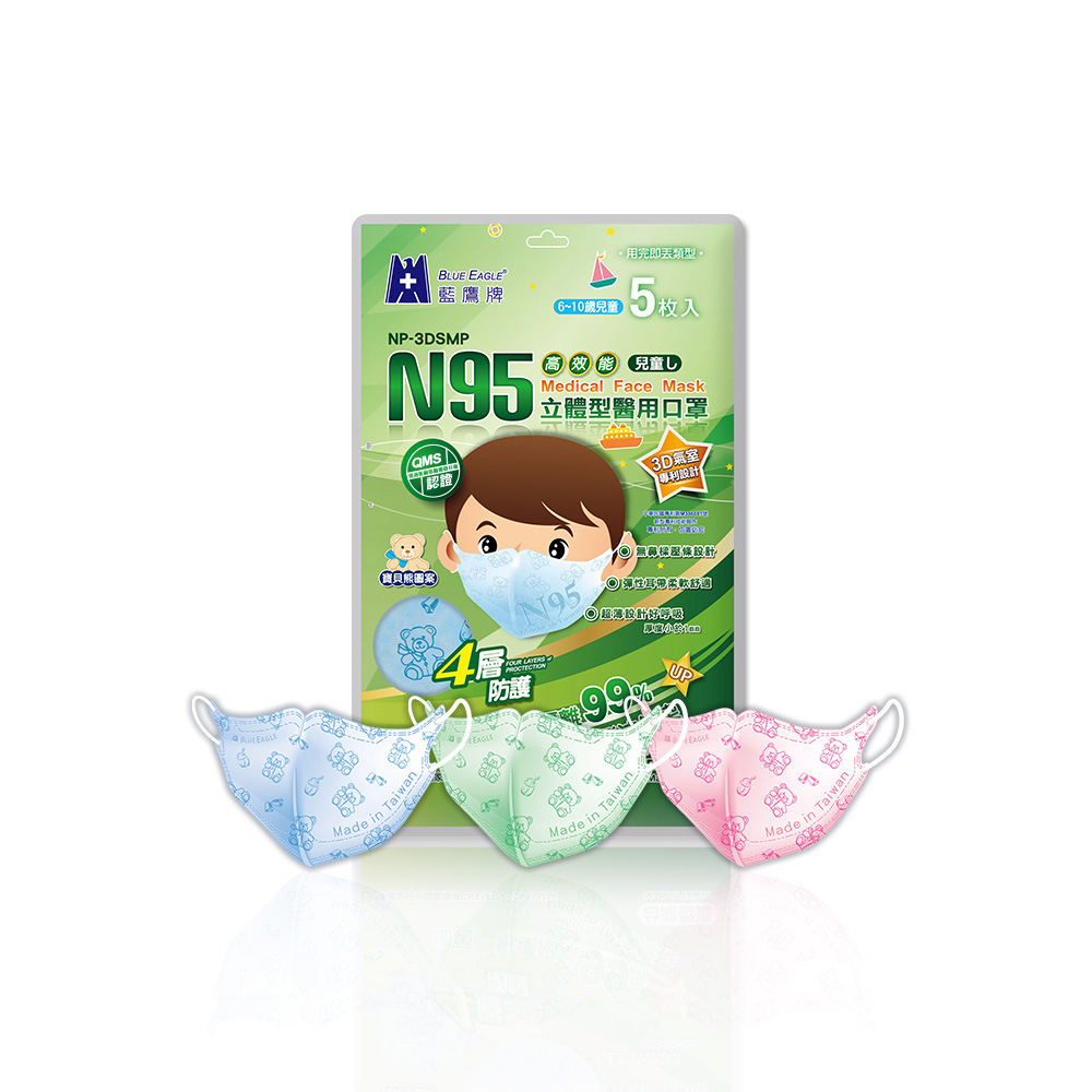 【Blue Eagle】N95 3D Kids Medical Face Mask (Ages 6-10) Bags, 綠熊, large