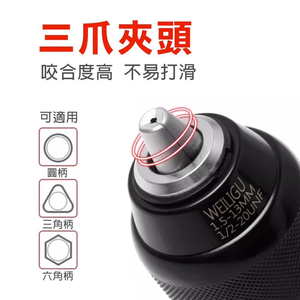 台灣現貨！電鑽夾頭 0.5-13mm爪夾頭 電動扳手轉接頭 四溝錘 快速夾頭 轉換夾頭 手動夾頭 三夾頭 六角軸 鑽頭, , large