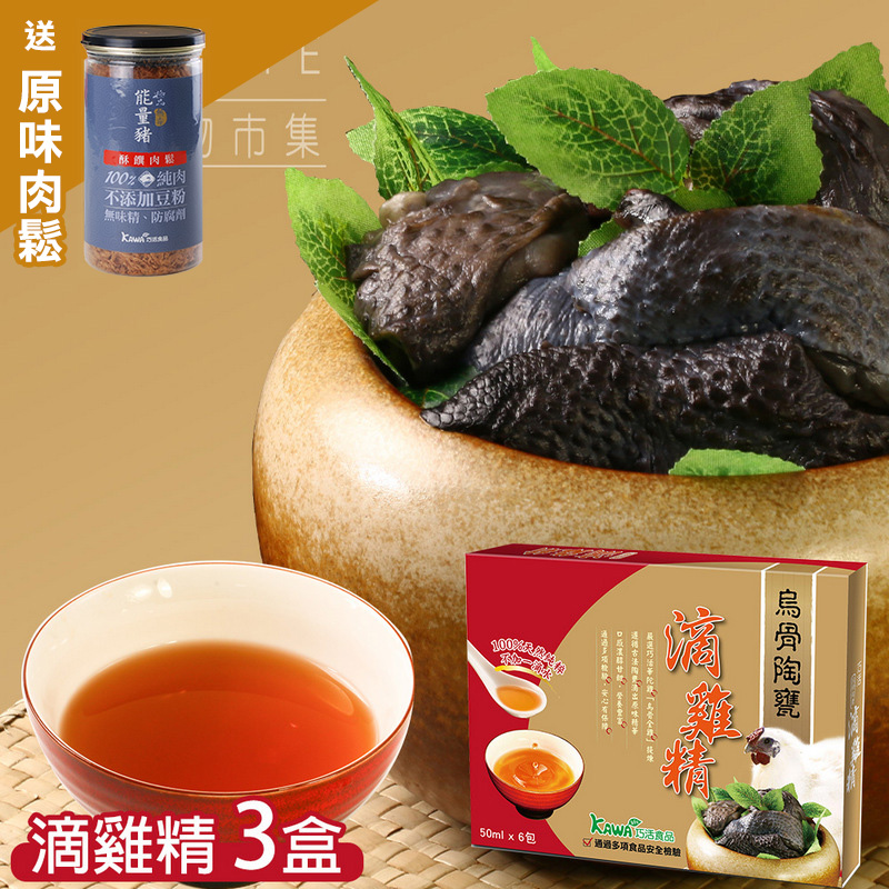 kawa Black-bone Chicken Essence (Room Temperature)
3 box, , large