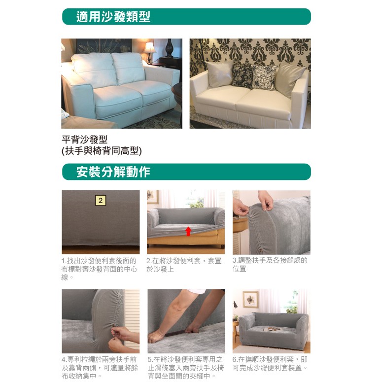 【格藍傢飾】抽繩專利 平背沙發套-摩登 高品質 親膚透氣 沙發罩 沙發布套 彈力, , large