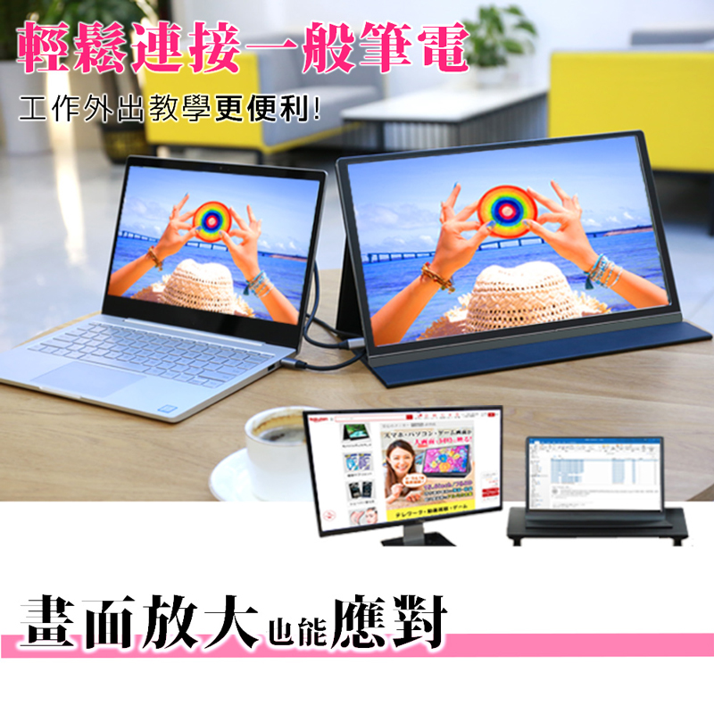 【台陞科技】REAICE 日本Winten 15.6型IPS超薄型可攜式外接螢幕 WT-156H2-BS, , large