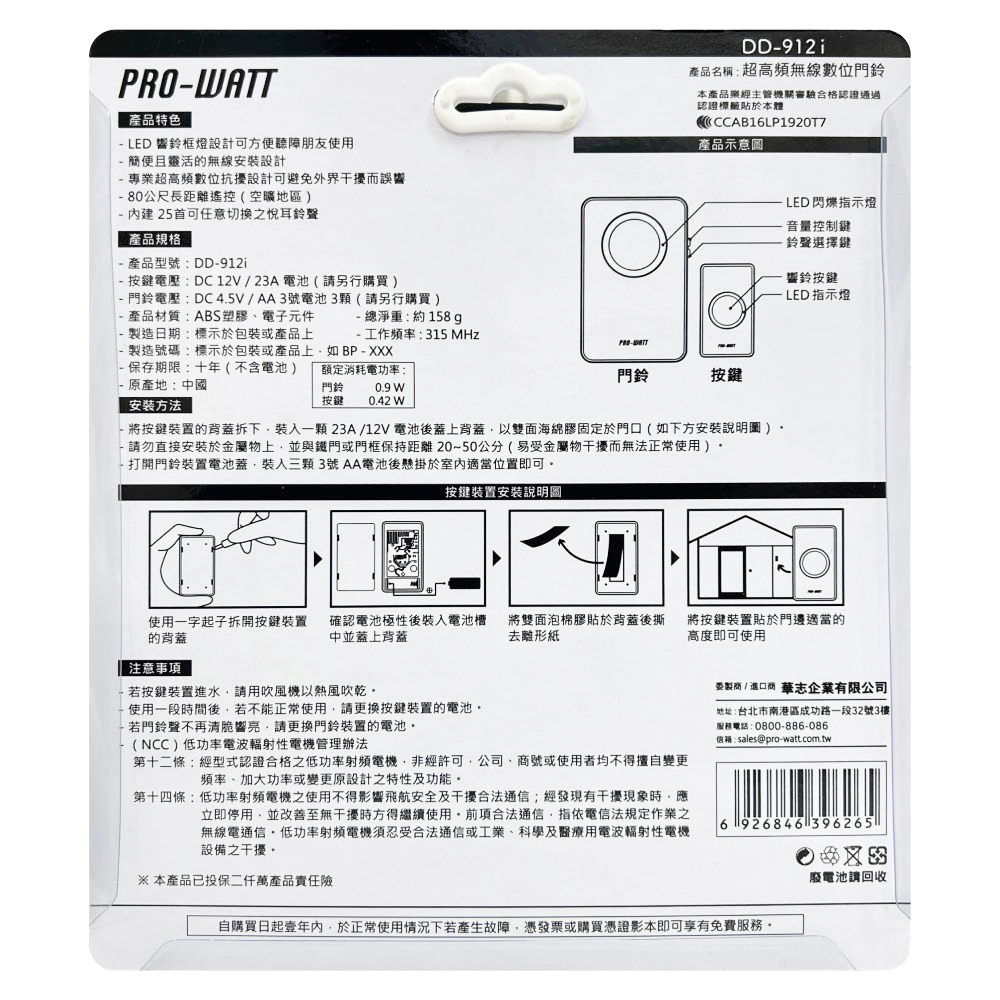 DD-912i , , large