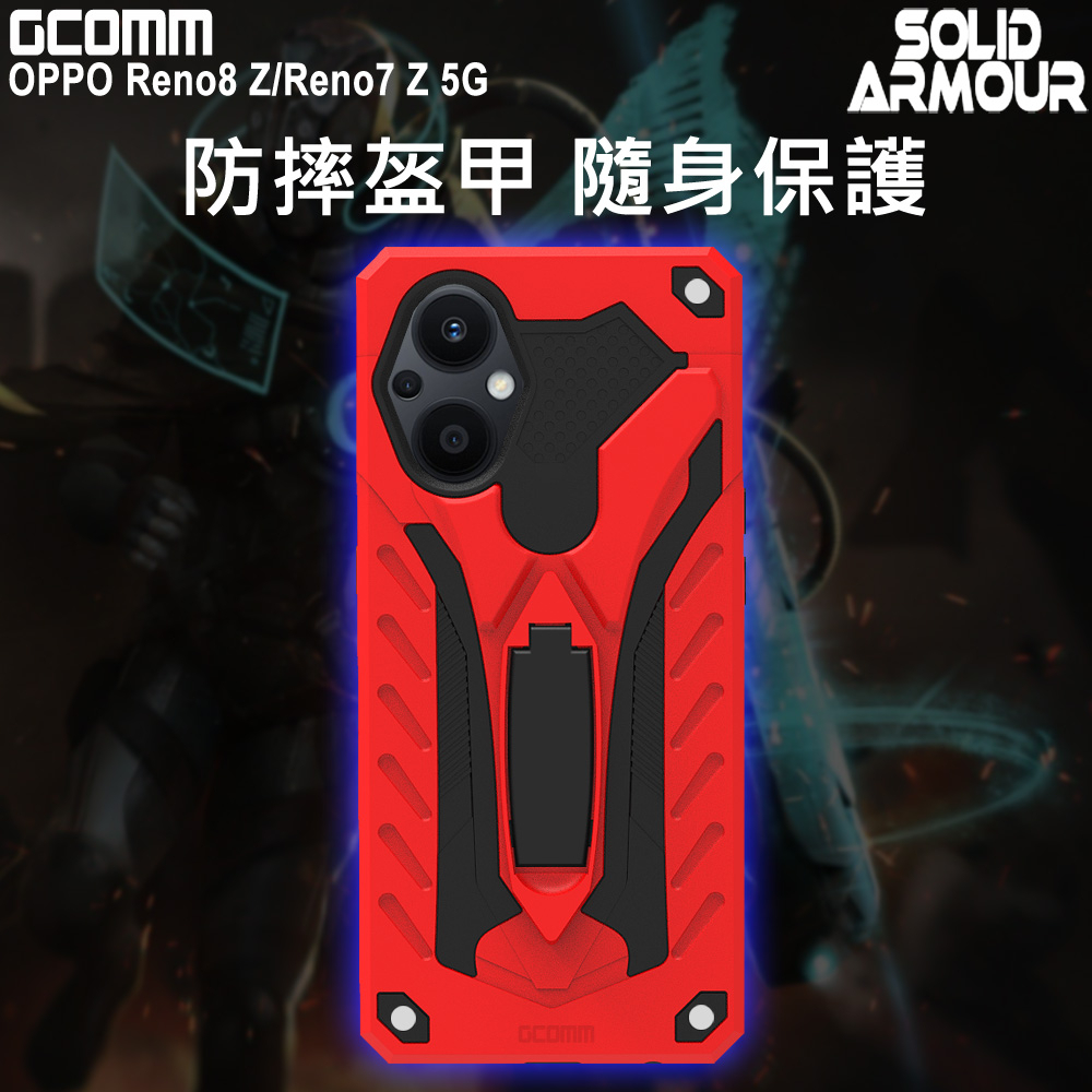 GCOMM OPPO Reno8 Z Reno7 Z 防摔盔甲保護殼 Soild Armour, , large