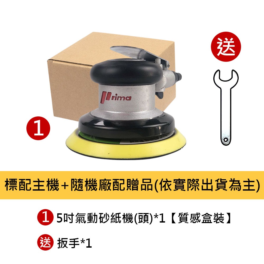 5吋氣動砂紙機, , large