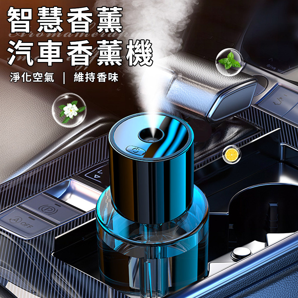 【ENNE】Smart Car Aromatherapy Car Aromatherapy Machine/Gardenia (Aromatherapy Machine/Essential Oil Diffuser/Perfume/In-Car Fragrance/Aromatherapy Machine) (L0032)