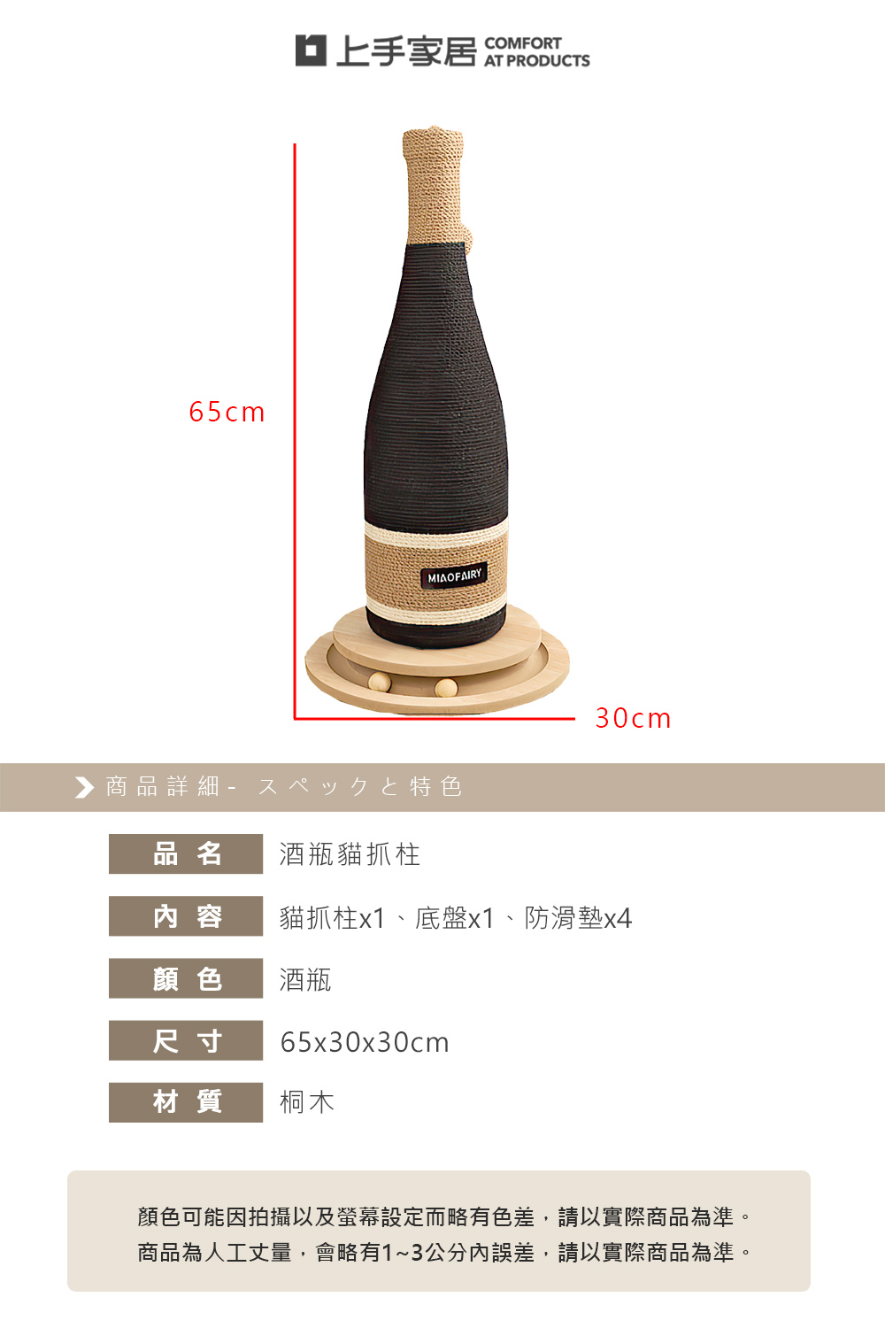 wine-bottle-cat-scratcher, , large