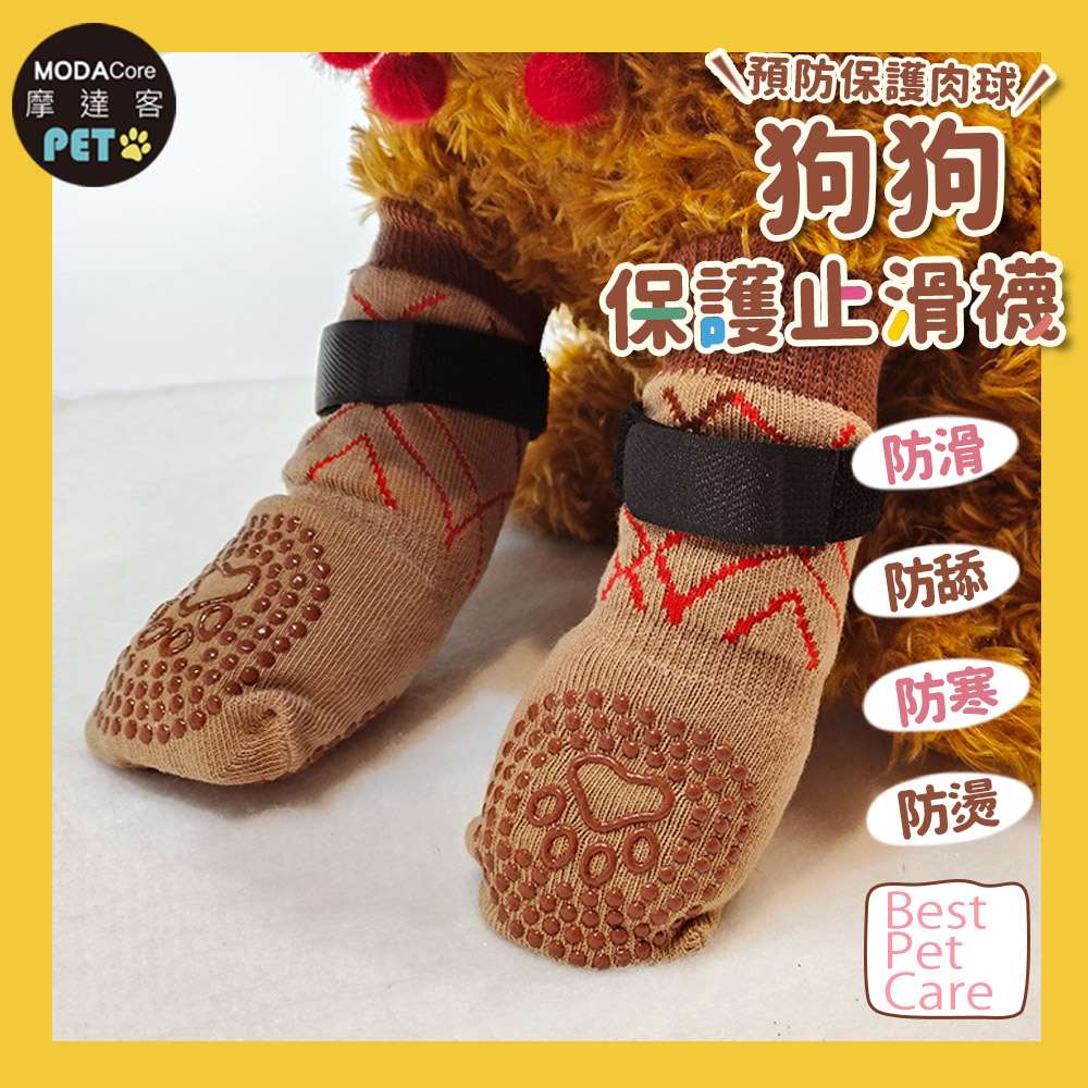 摩達客寵物-狗狗保護止滑襪 防寒防滑防舔防燙傷 多種款式尺寸可選 保護肉球 大狗中小型犬適用, , large