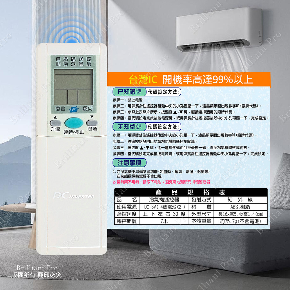 Utility brand air conditioner remote control (Shengbao. PRA-C872 with original photo comparison, no setting for battery replacement, Taiwanese design, , large