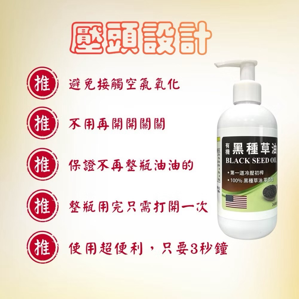 有機黑種草油, , large