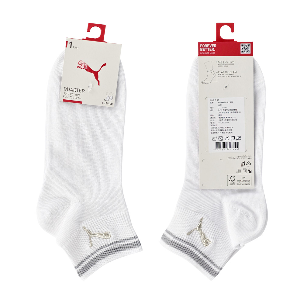 PUMA 男女款短筒襪1雙裝 彪馬 跳豹 男襪 女襪 襪子 短襪 腳踝襪 棉襪 柔軟 舒適 抗菌 除臭 耐磨 白灰 白藍, , large