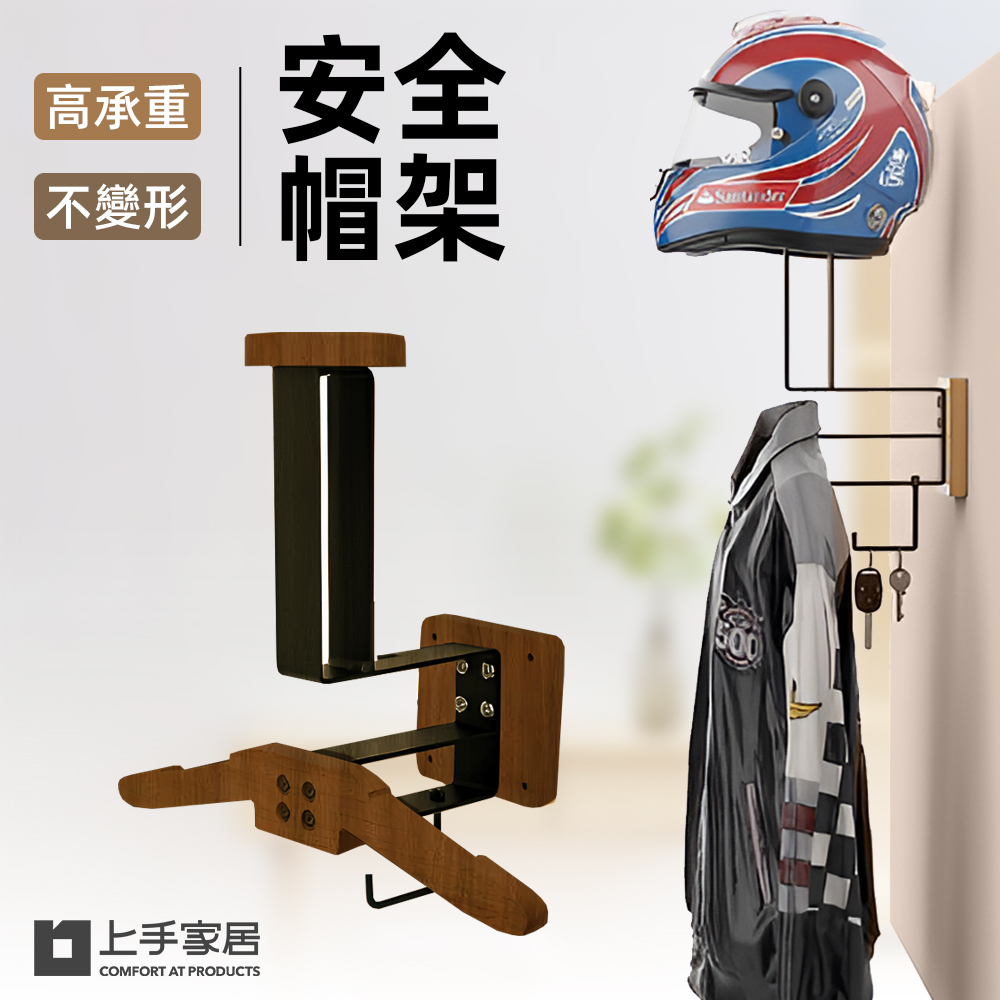 helmet-wall-hanger-rack, , large