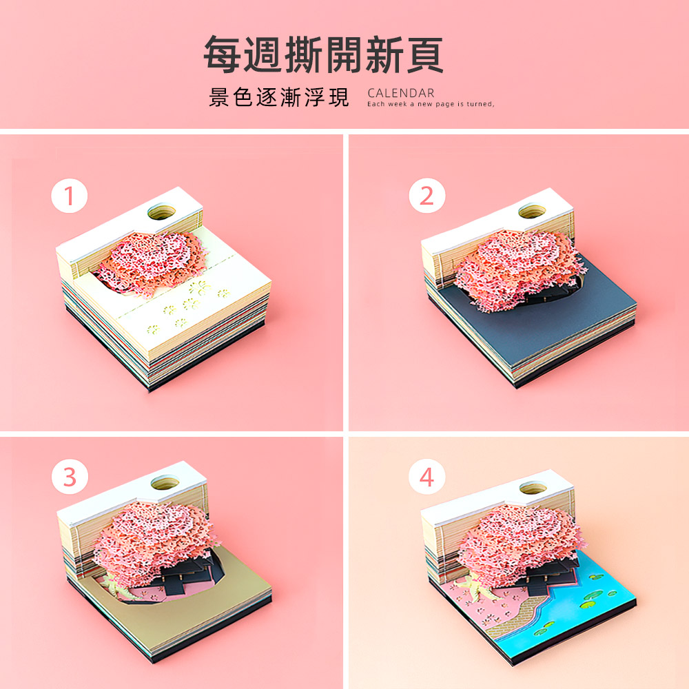 【上手家居】2026立體紙雕週曆-粉色帶燈(2026桌曆/紙模型/便條紙/日曆), , large