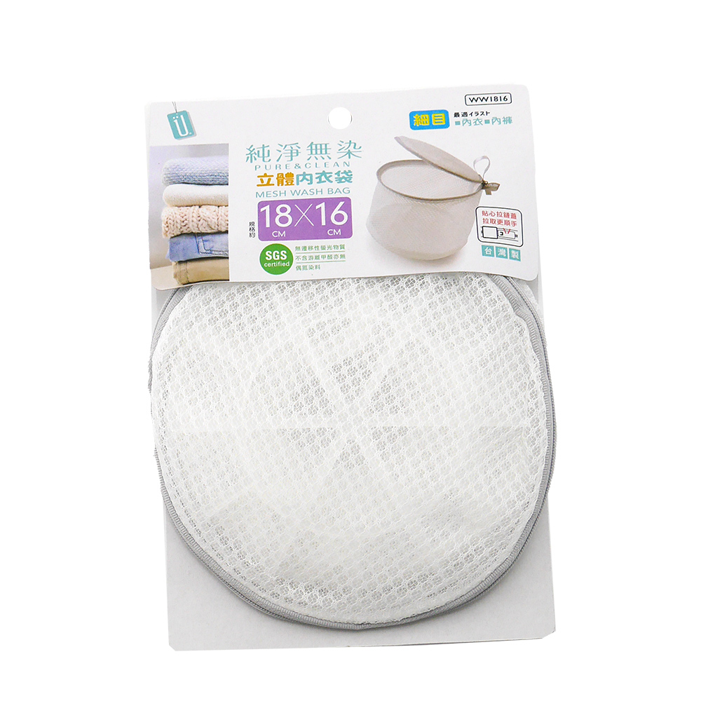 純淨無染/細網立體內衣袋-18*16cm-12入, , large