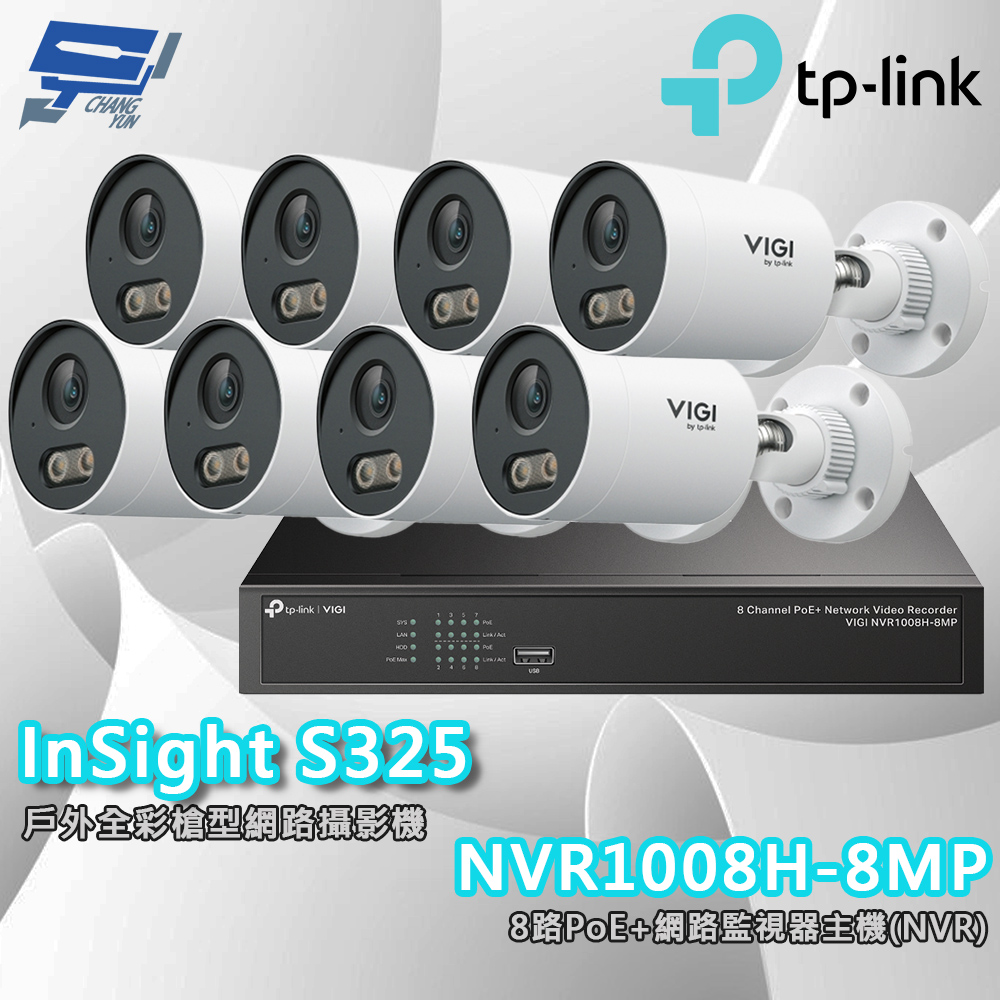 TP-LINK 昌運監視器組合 VIGI NVR1008H-8MP 8路主機+InSight S325 2MP 戶外全彩槍型網路攝影機*8, , large