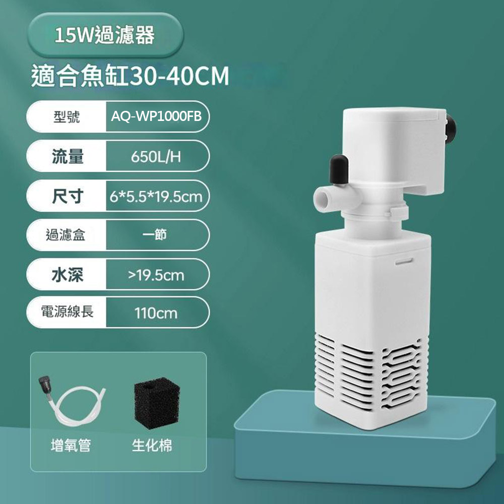 四合一過濾馬達15W(方桶)JY-600F(AQ-WP1000FB), , large