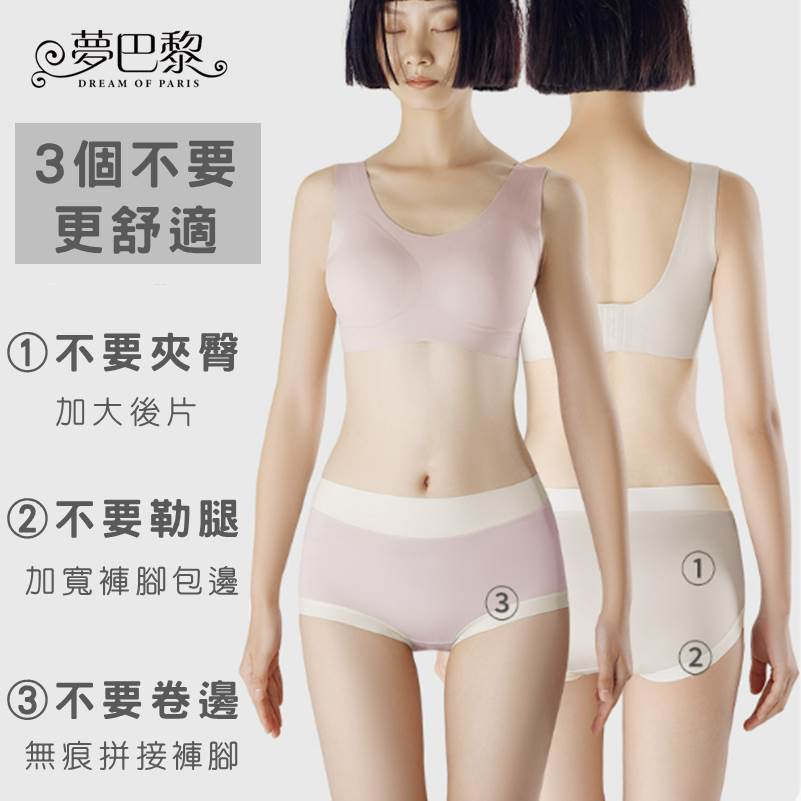 [夢巴黎]  莫代爾裸感內褲 60S 莫代爾內褲 無痕內褲 大尺碼內褲 純棉內褲 內褲女 內褲女生 內褲, , large