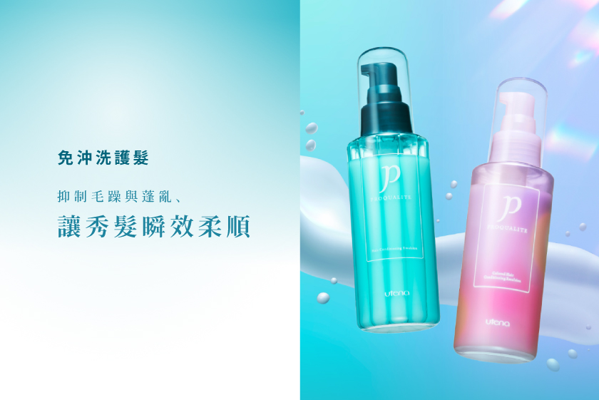 [Good product on hand] ❗Buy one, get one free❗UTENA Official Genuine Instant Smooth Conditioning Hair Care Milk | Buy Qili, , large