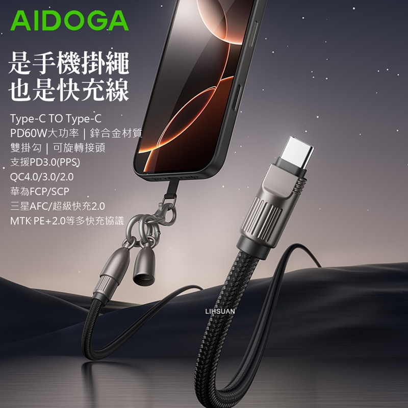 AIDOGA DC407 Type-C to Type-C PD 60W Charging cable, , large