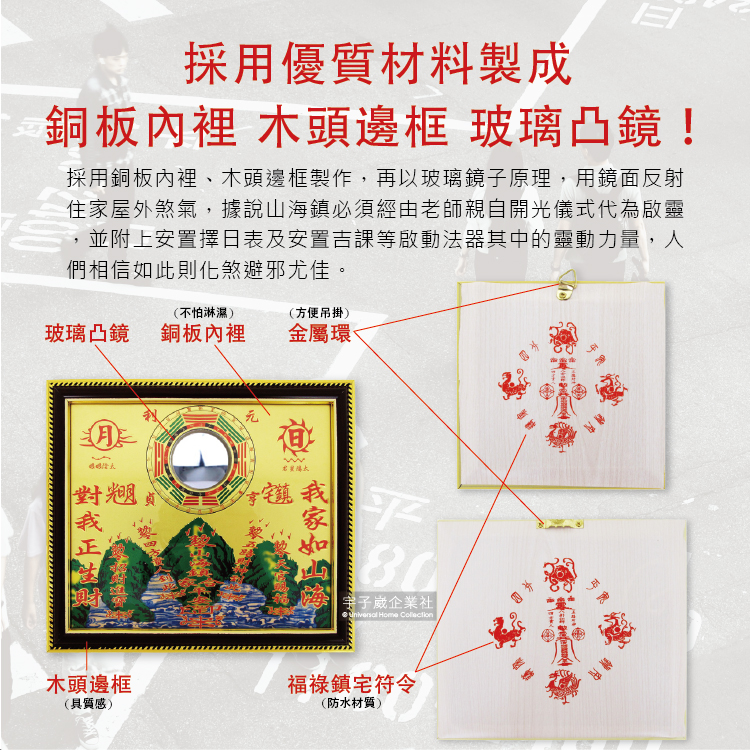 [日日好物]WENWANG文王藝品-銅板八卦凸鏡山海鎮居家掛飾5吋1入盒裝, , large