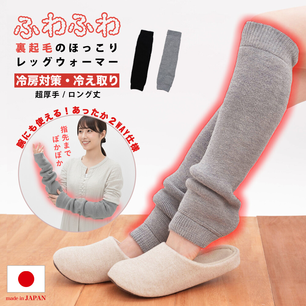 M&M Fleece Lined Long Leg Covers, 46cm - Essential for Autumn and Winter Warmth, , large