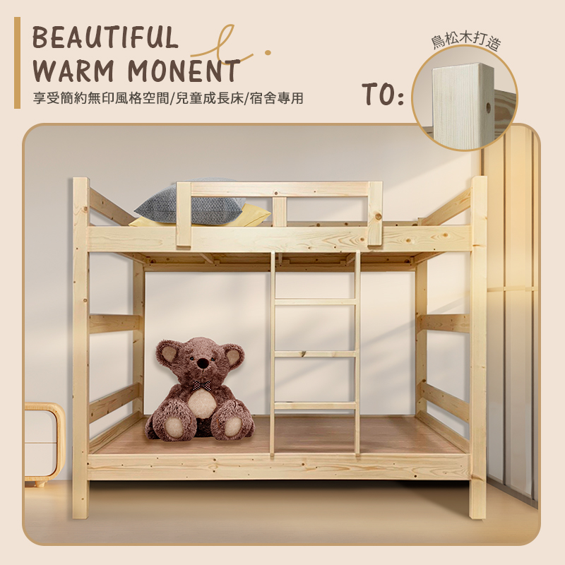 【KIKY】寇比鳥松實木3.5尺雙層床架, , large