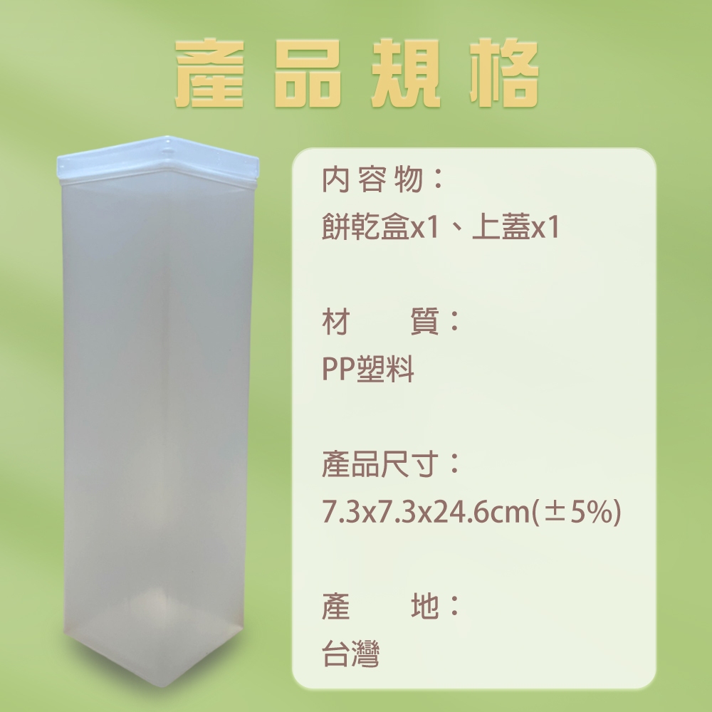 GS MALL 台灣製造 一入 方形餅乾盒 點心盒 保鮮盒 收納盒 零食盒 儲物罐 方形餅乾盒 餅乾盒, , large