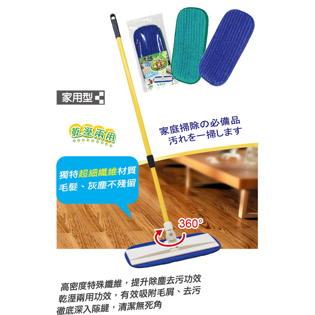 【搖滾雞】RT-C3456 超纖拖把替換布-2入, , large