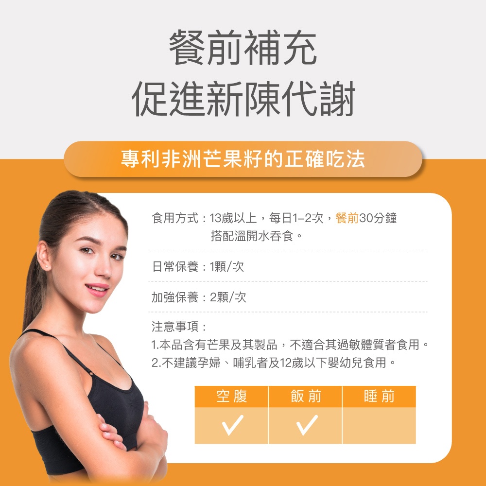 【FJ豐傑生醫】專利非洲芒果籽-30顆/袋(幫助窈窕美麗ｘ促進新陳代謝), , large