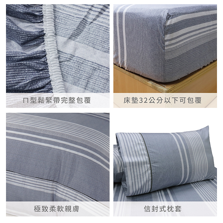 【多利寶寢具】FITNESS 精梳棉雙人加大四件式被套床包組-安德里-灰, , large