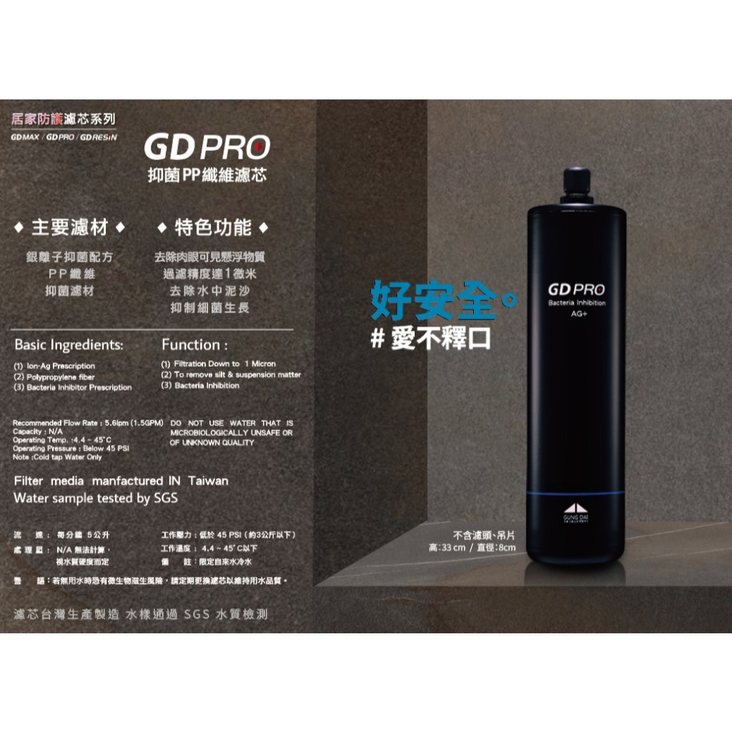 【麗水生活】宮黛 GD MAX/GD PRO/GD RESIN (保留礦物質、除雜質、水垢、軟化水質), , large