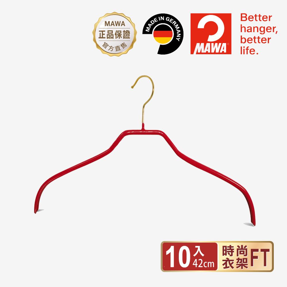 【德國MAWA】德國原裝進口 無痕止滑 時尚簡約衣架42cm 10入/紅, , large