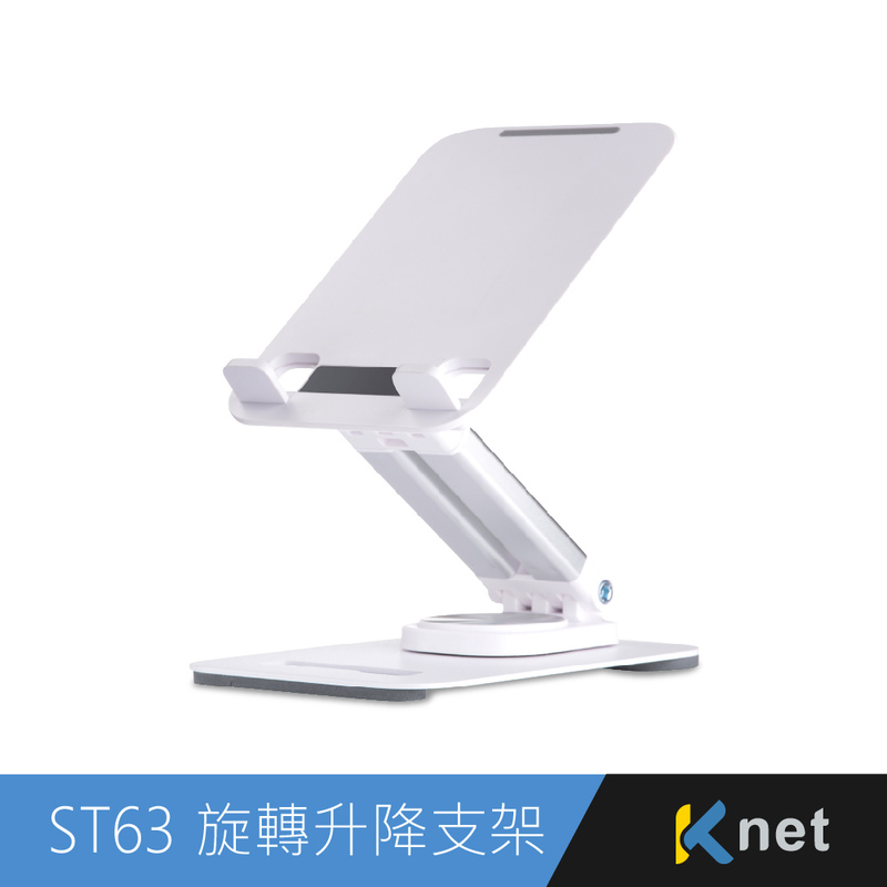 【KTNET】ST63 桌上型360°旋轉升降式手機平板支架 白, , large