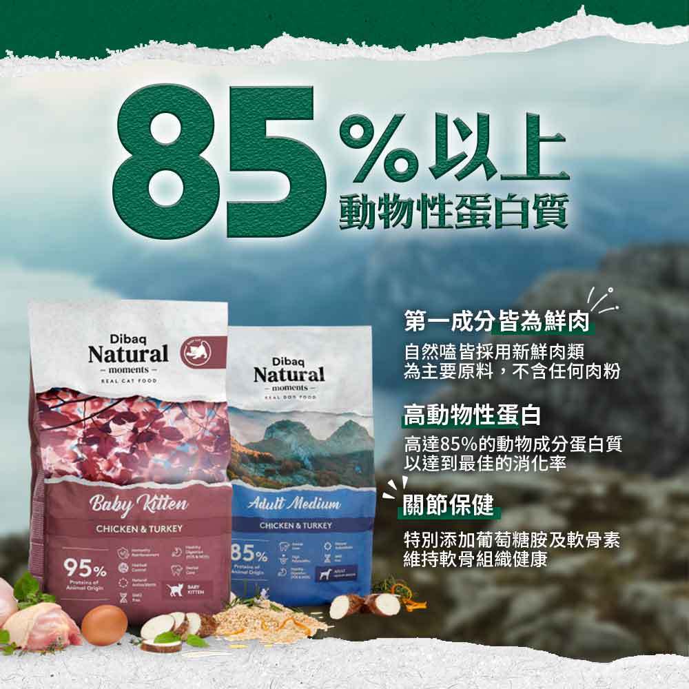 【寵愛生活本舖】西班牙進口-自然嗑-Dibaq迪貝可犬糧300g/3kg 迪貝可, , large