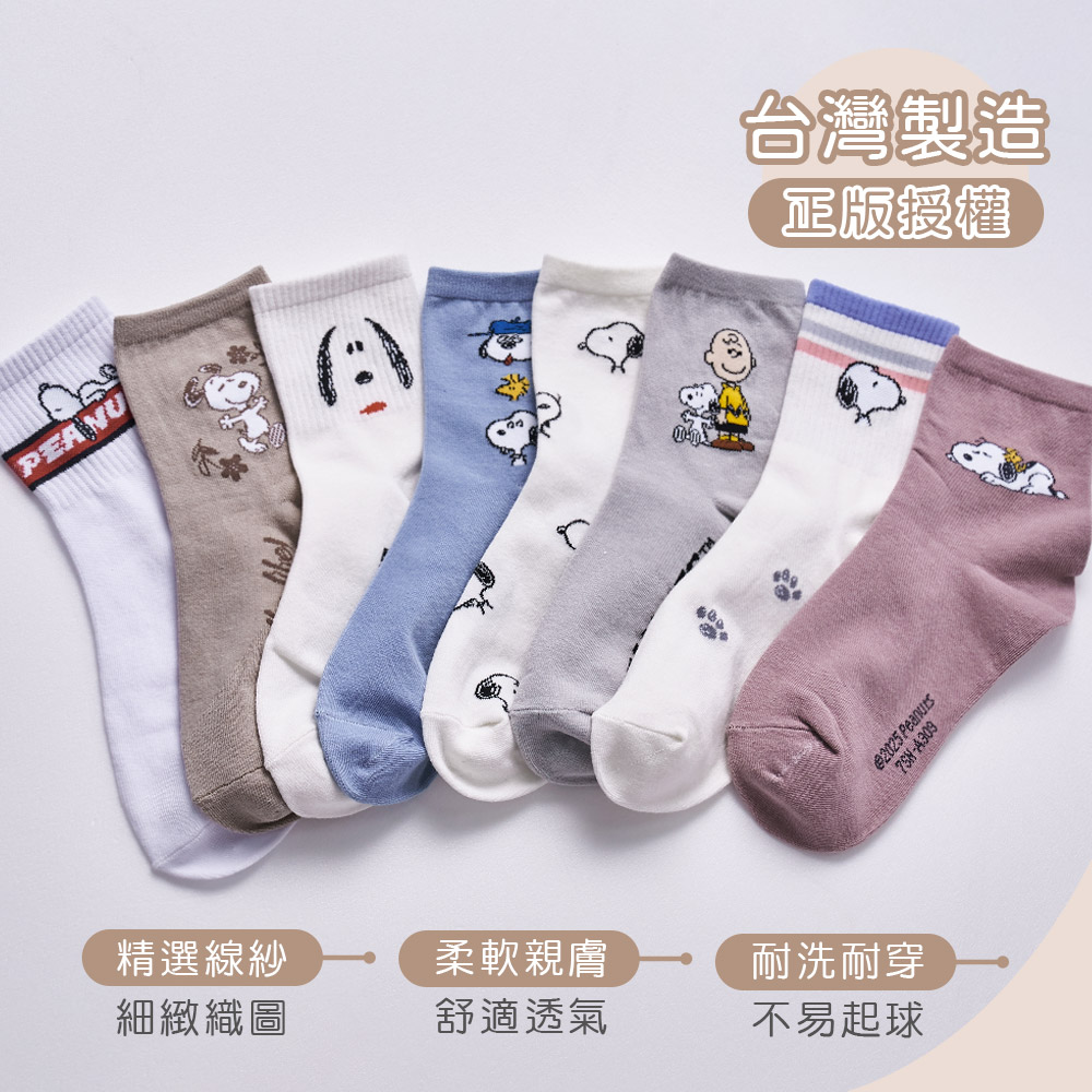 (多款)SNOOPY史奴比長襪 台製棉襪【旺達棉品】SN-A301, , large