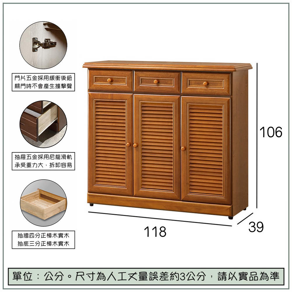 【唯熙傢俱】奧莉薇樟木色4尺鞋櫃, , large