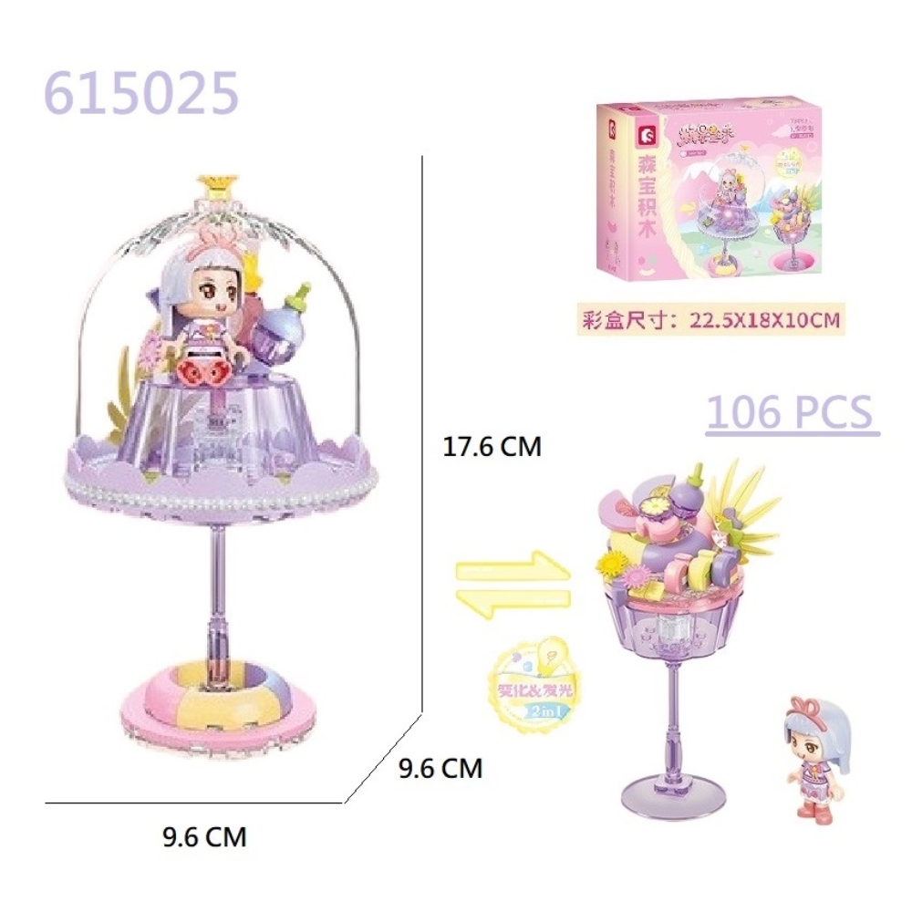 [積木共和國] 【森寶】615024-615027 閃閃布丁燈系列(益智拼裝積木), , large