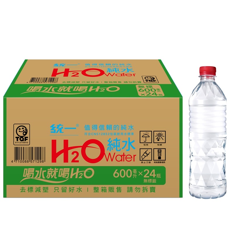 H2O water（label free）, , large