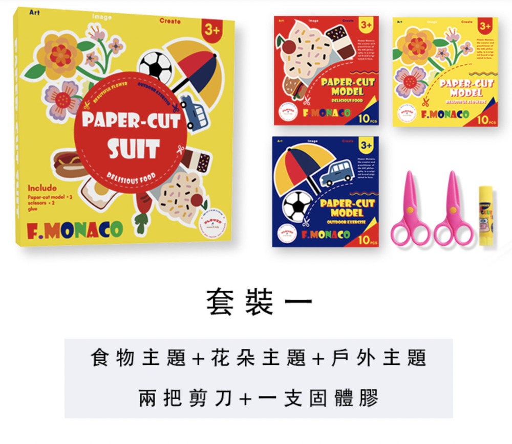 英國Flowermonaco剪紙套裝一 Flowermonaco Paper-cut suit, , large