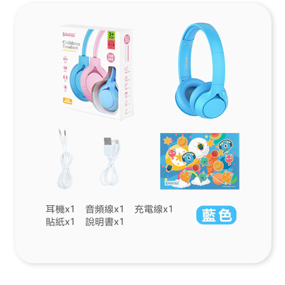 [JunYu] BAMiNi Topone children's special learning over-ear Bluetooth headphones (gift box packaging - earphone storage bag and DIY stickers included) - blue, , large