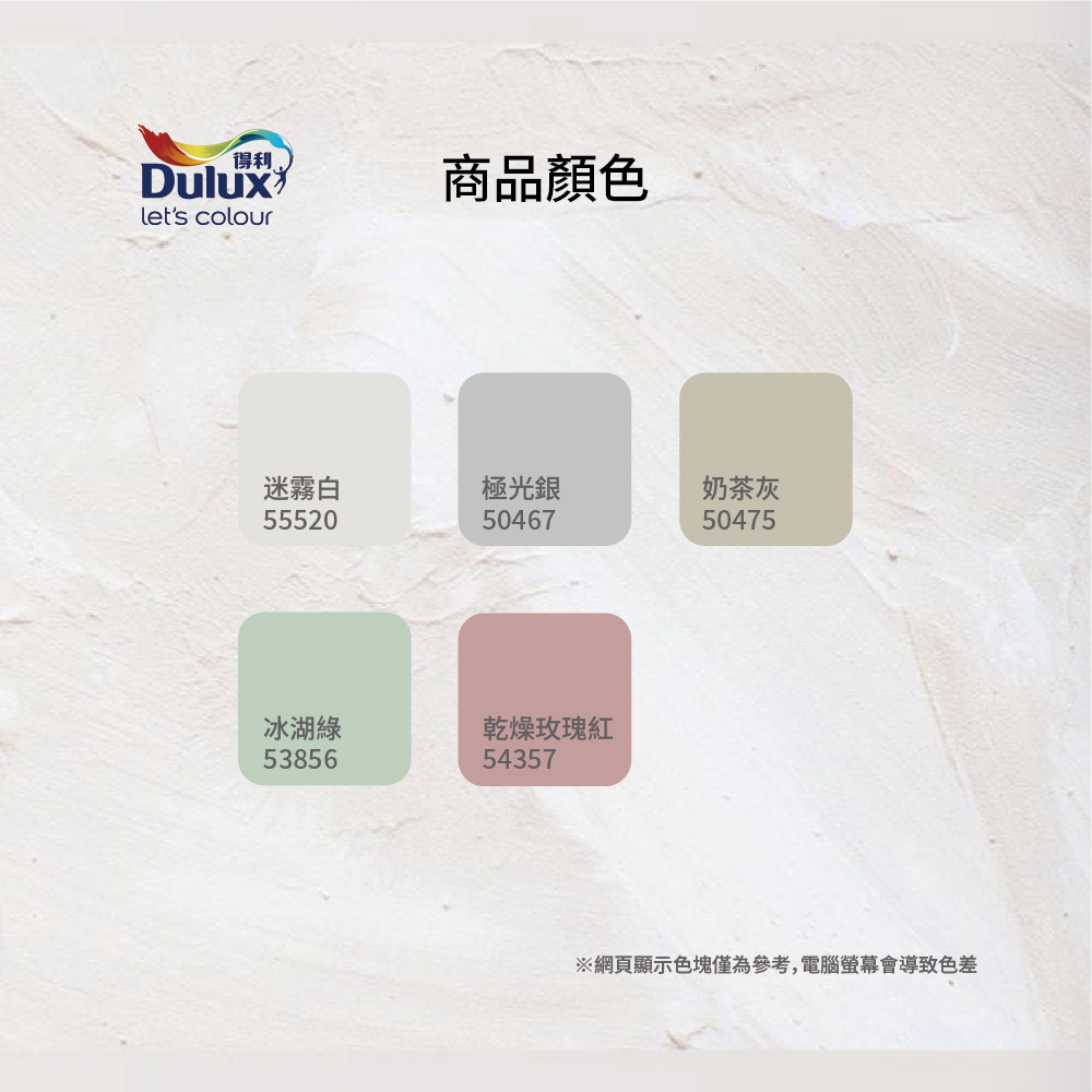 〔得利〕得利975水性隔熱浪板漆55520迷霧白, , large