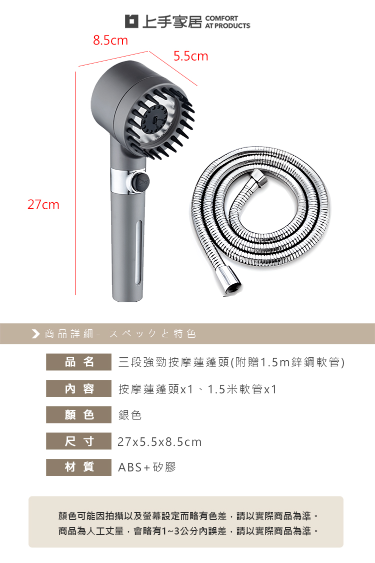 massage-shower-head-set, , large