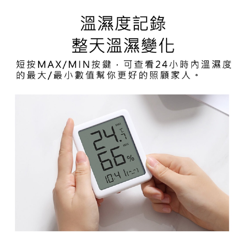 【好米企業社】秒秒測溫溼度計2 溫度計 溫濕度計 LCD溫度計 溫溼度計, , large