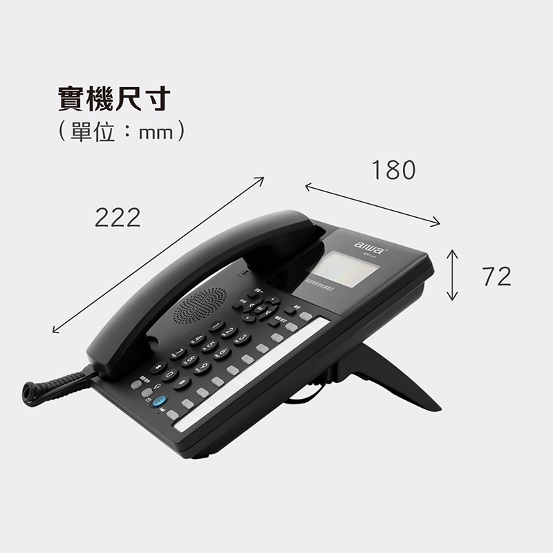 AIWA 愛華 長距離免持對講有線電話機 AG-9099, , large