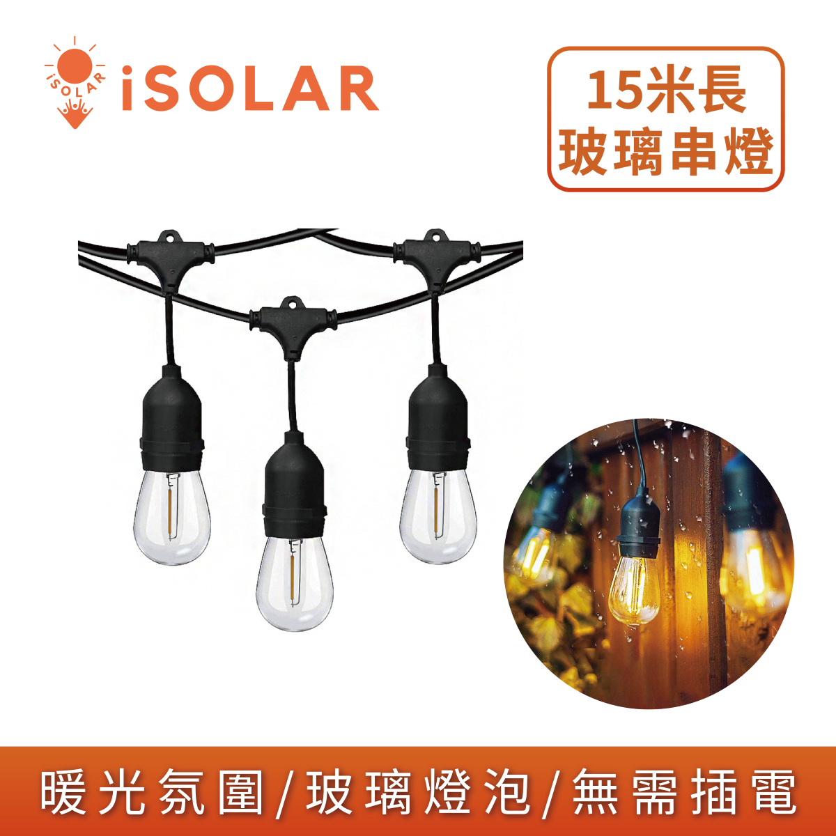 Solar glass light string, , large