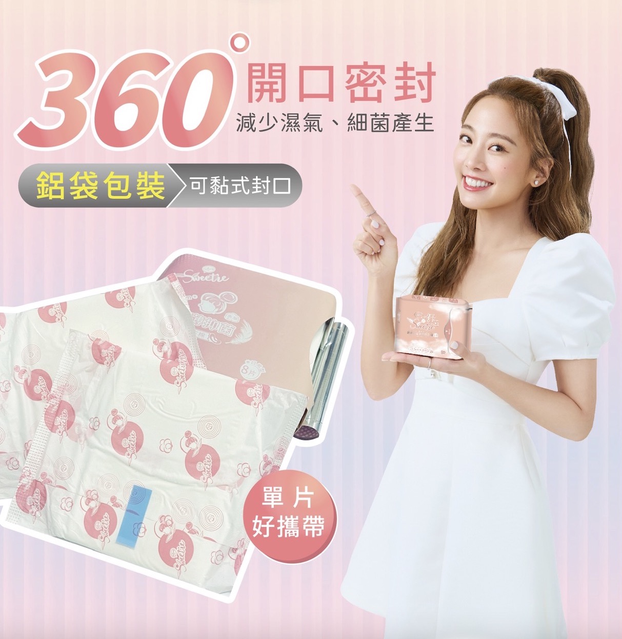 Ultra-thin cooling panty liner(15.5cm / 20 piece *12 pack), , large