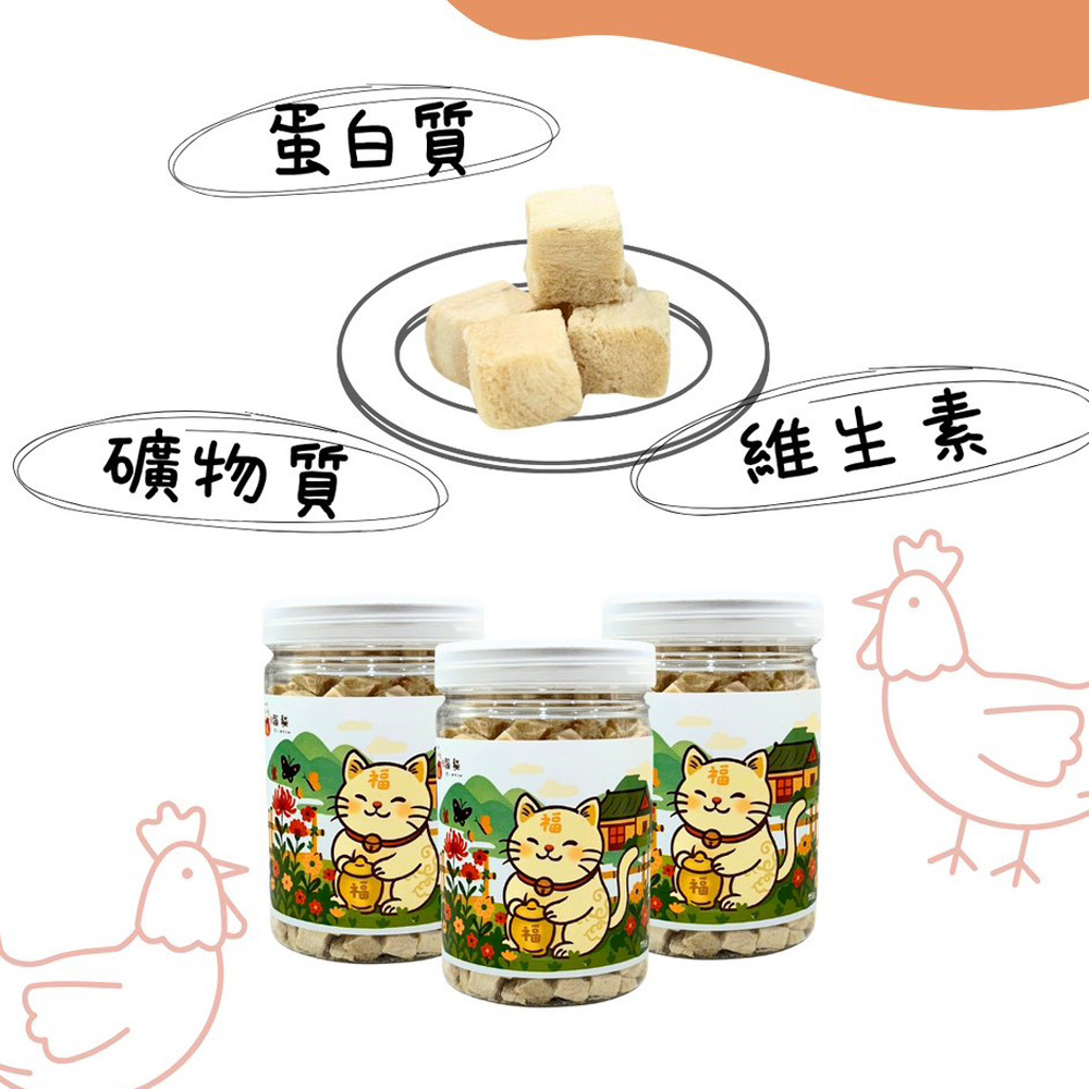 【大吉福貓】新鮮貓凍乾55-110g/入*3入組(貓零食/雞肉凍乾/鮭魚凍乾/鱈魚凍乾/牛肝凍乾), , large
