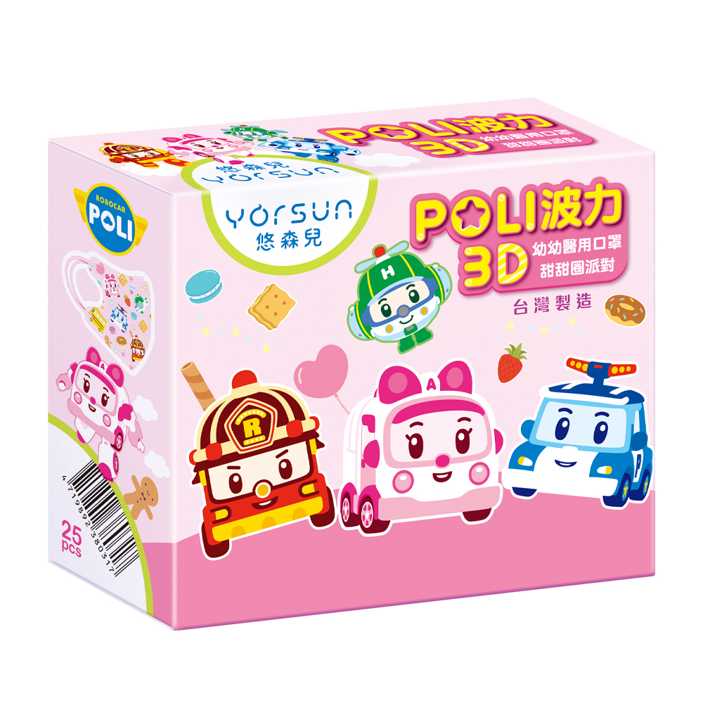 POLI波力 3D立體幼幼醫用口罩25入-甜甜圈派對, , large