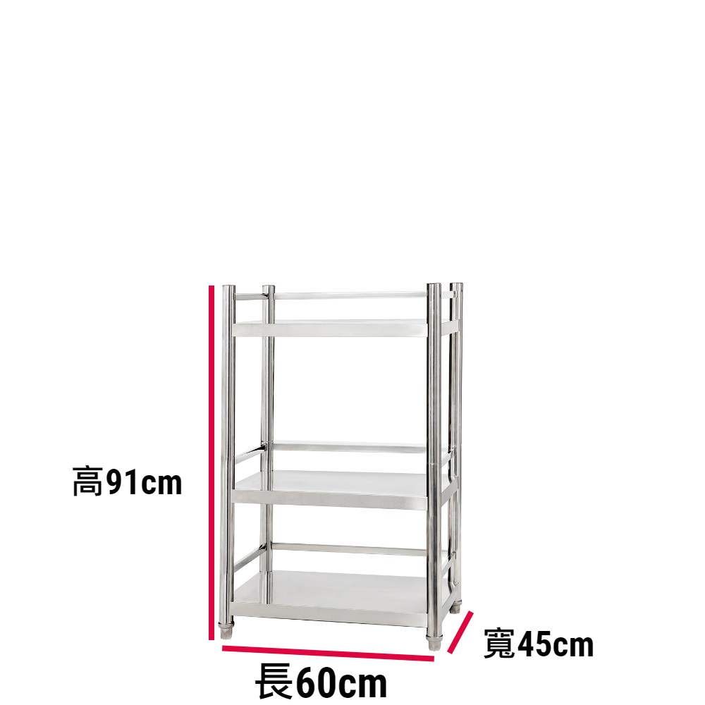 【誠宜居家】60x45x91公分 (三面圍欄-三層不鏽鋼置物架)升級款加粗加厚-加強底部橫梁 收納架 不鏽鋼置物架 不銹鋼置物架 廚房不銹鋼置物架 置物架 家電架 廚房架 架子, , large