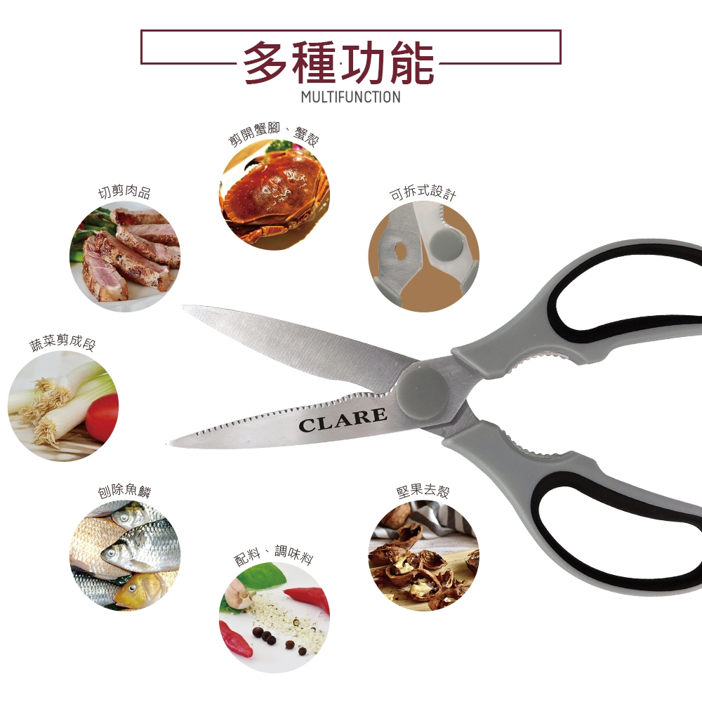 CLARE 可蕾爾 晶鑽可拆式料理剪刀料理用具剪刀-Leidea樂德兒, , large