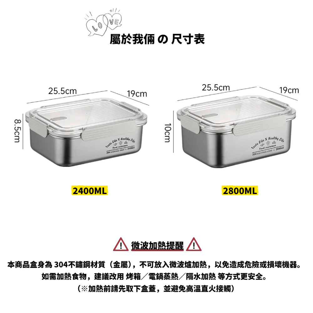 【A&R】二入組 304不鏽鋼密封保鮮盒 雙盒超值組, , large